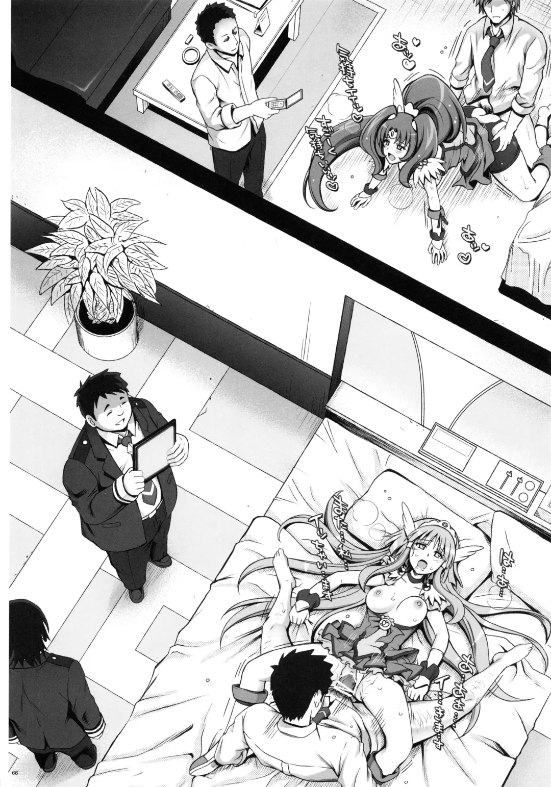 [Izumi - Reizei] 1004P+ Cyclone no Soushuuhen Fhentai - Page 70