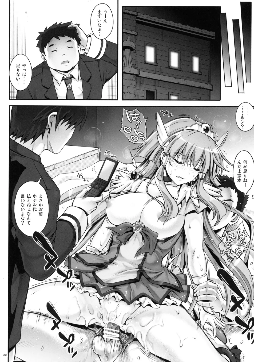 [Izumi - Reizei] 1004P+ Cyclone no Soushuuhen Fhentai - Page 73