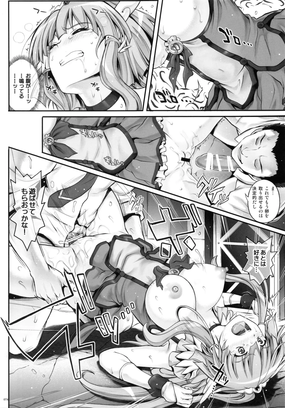 [Izumi - Reizei] 1004P+ Cyclone no Soushuuhen Fhentai - Page 80