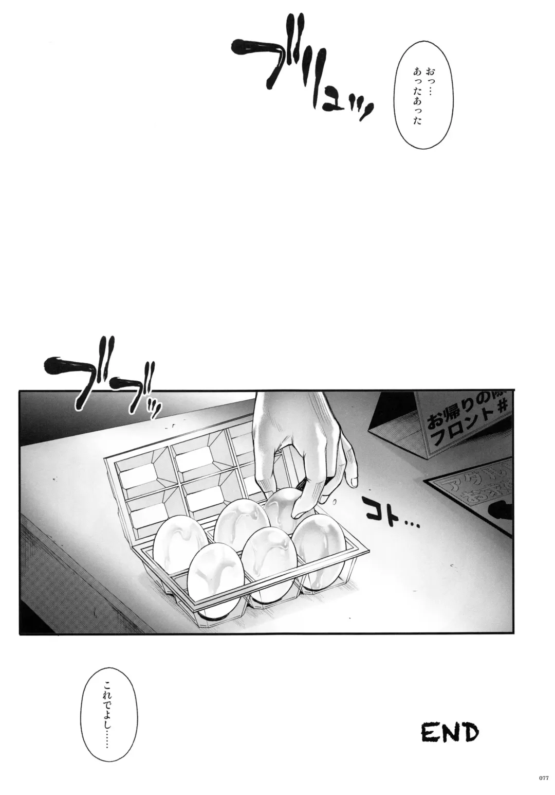 [Izumi - Reizei] 1004P+ Cyclone no Soushuuhen Fhentai - Page 83