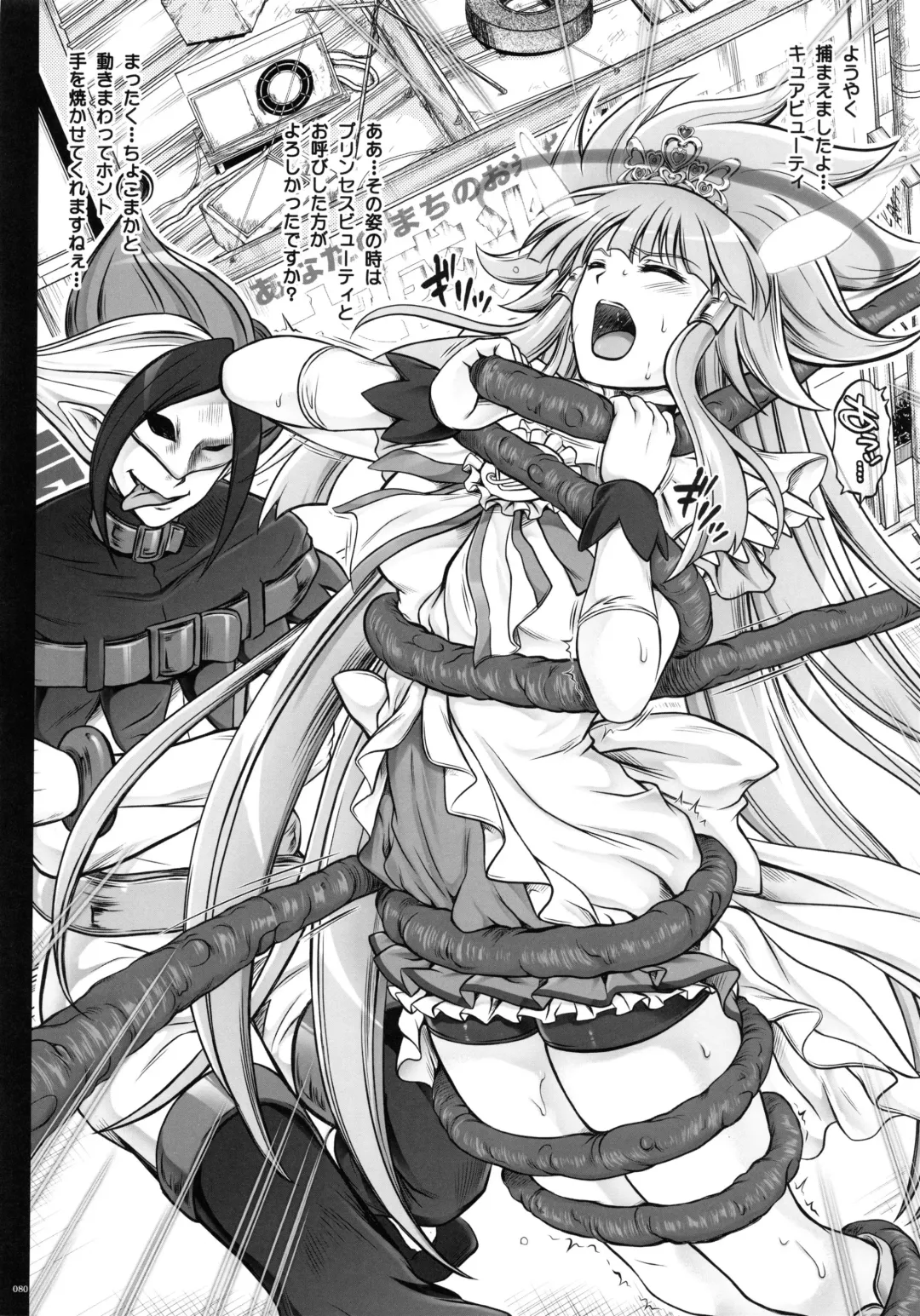 [Izumi - Reizei] 1004P+ Cyclone no Soushuuhen Fhentai - Page 86