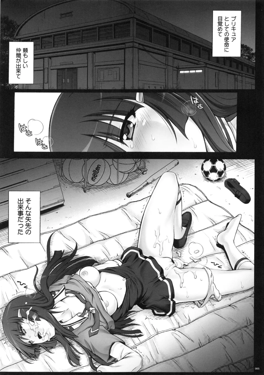 [Izumi - Reizei] 1004P+ Cyclone no Soushuuhen Fhentai - Page 9