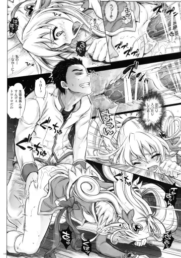 [Izumi - Reizei] 1004P+ Cyclone no Soushuuhen Fhentai - Page 122