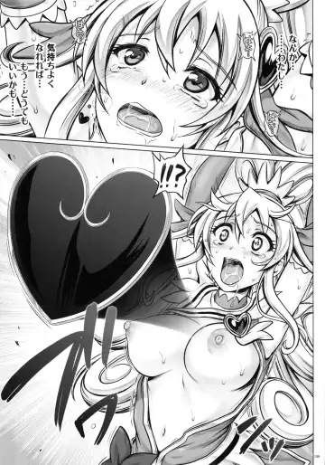 [Izumi - Reizei] 1004P+ Cyclone no Soushuuhen Fhentai - Page 145