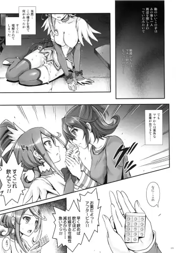[Izumi - Reizei] 1004P+ Cyclone no Soushuuhen Fhentai - Page 185