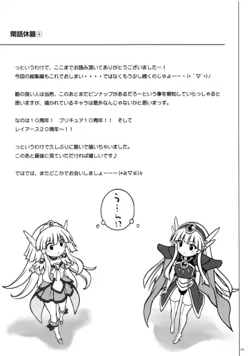 [Izumi - Reizei] 1004P+ Cyclone no Soushuuhen Fhentai - Page 189