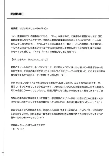 [Izumi - Reizei] 1004P+ Cyclone no Soushuuhen Fhentai - Page 36