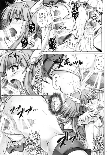 [Izumi - Reizei] 1004P+ Cyclone no Soushuuhen Fhentai - Page 53