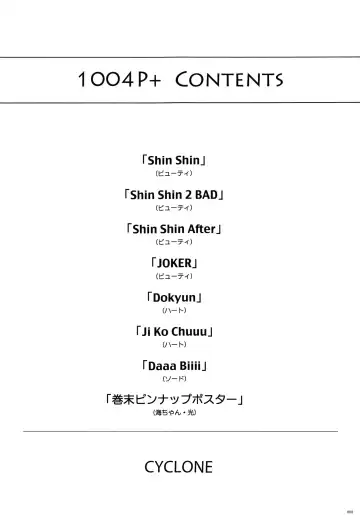 [Izumi - Reizei] 1004P+ Cyclone no Soushuuhen Fhentai - Page 7