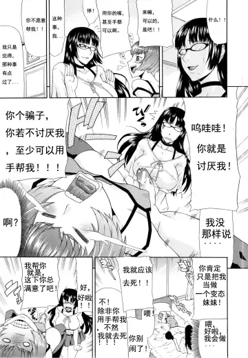 [Gura Nyuutou] Shimai - Sister Sister Fhentai - Page 5