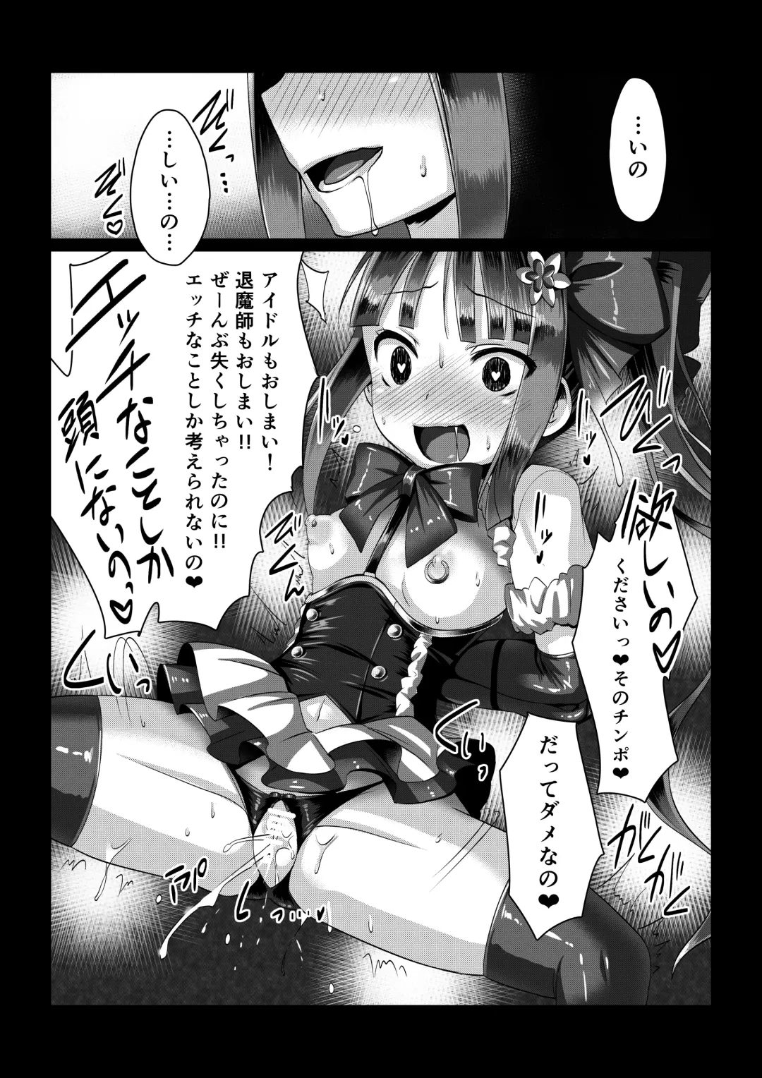 [Satou Kuuki] Madara no Nie Hime Fhentai - Page 18