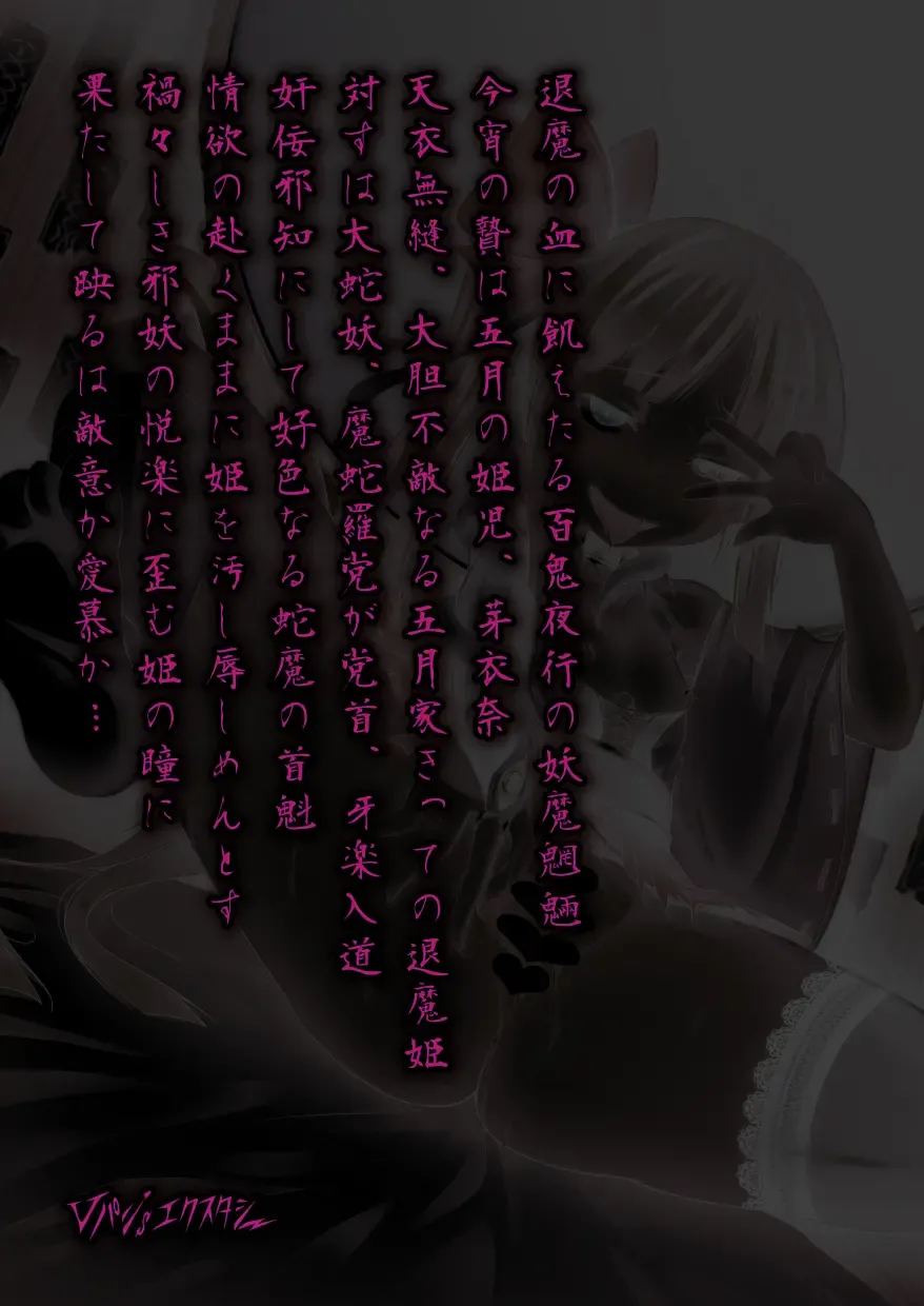 [Satou Kuuki] Madara no Nie Hime Fhentai - Page 25