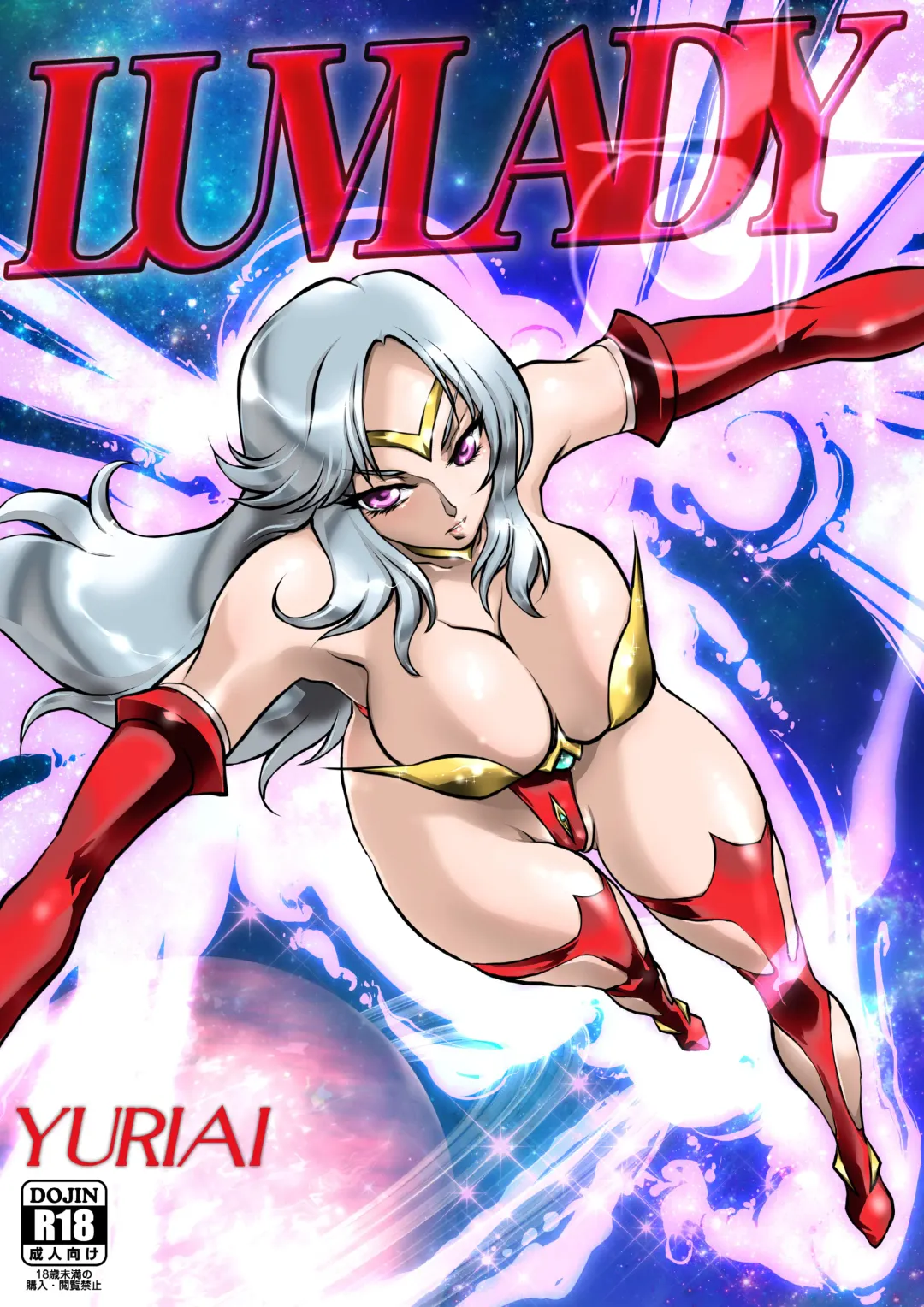 [Yuri Ai] LUVLADY Wakusei Hakai Laser o Teishi seyo Fhentai - Page 1