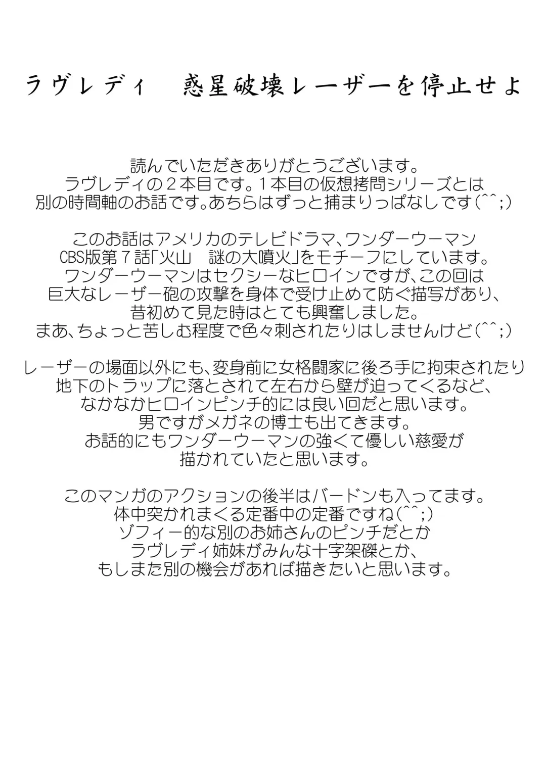 [Yuri Ai] LUVLADY Wakusei Hakai Laser o Teishi seyo Fhentai - Page 66