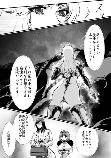 [Yuri Ai] LUVLADY Wakusei Hakai Laser o Teishi seyo Fhentai - Page 20