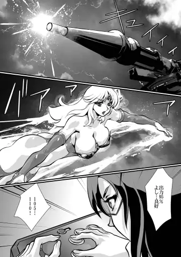 [Yuri Ai] LUVLADY Wakusei Hakai Laser o Teishi seyo Fhentai - Page 22