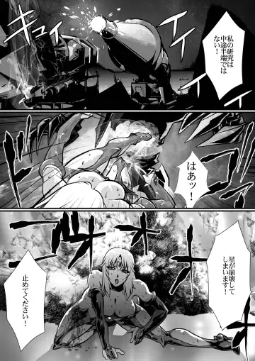 [Yuri Ai] LUVLADY Wakusei Hakai Laser o Teishi seyo Fhentai - Page 35