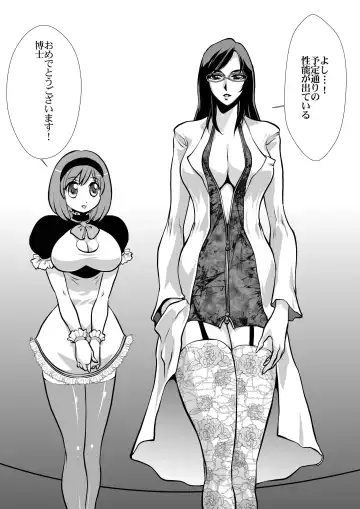 [Yuri Ai] LUVLADY Wakusei Hakai Laser o Teishi seyo Fhentai - Page 8