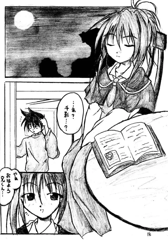 [Sacchie] Sister Princess Fhentai - Page 20