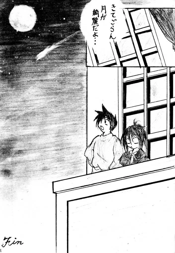 [Sacchie] Sister Princess Fhentai - Page 23