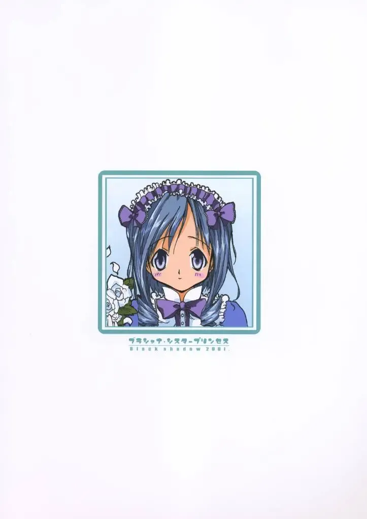 [Sacchie] Sister Princess Fhentai - Page 32