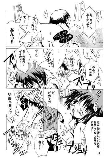 [Sacchie] Sister Princess Fhentai - Page 16