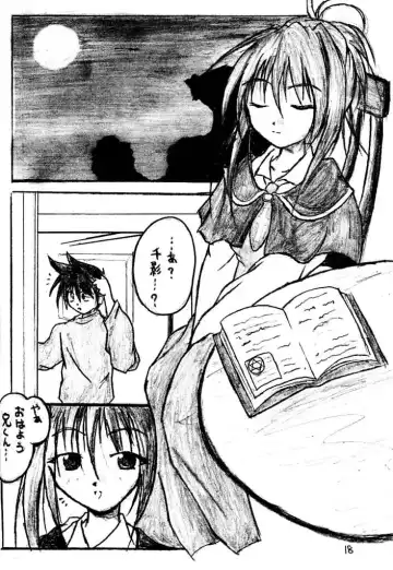 [Sacchie] Sister Princess Fhentai - Page 20