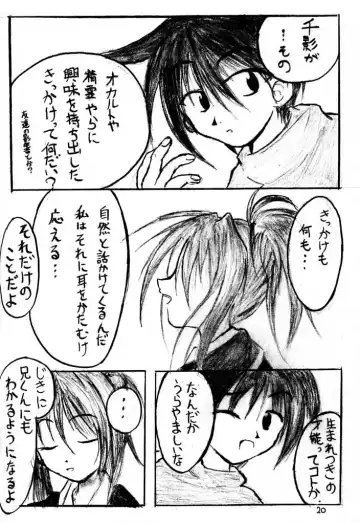 [Sacchie] Sister Princess Fhentai - Page 22