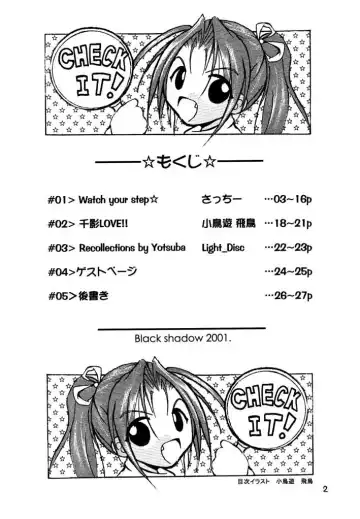 [Sacchie] Sister Princess Fhentai - Page 4