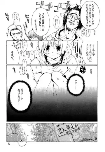 [Sacchie] Sister Princess Fhentai - Page 7