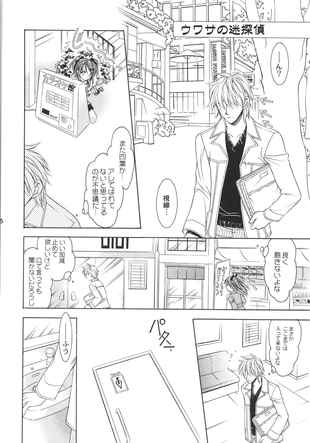 [Nekomi Haruto] Orange Tart Fhentai - Page 15