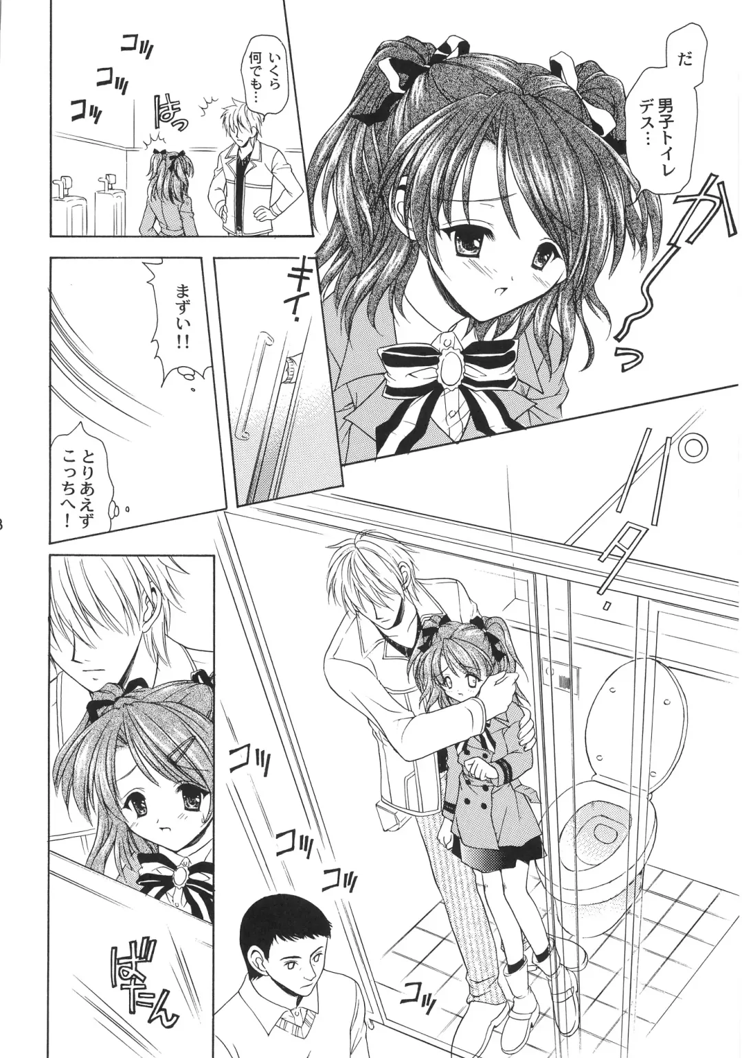 [Nekomi Haruto] Orange Tart Fhentai - Page 17