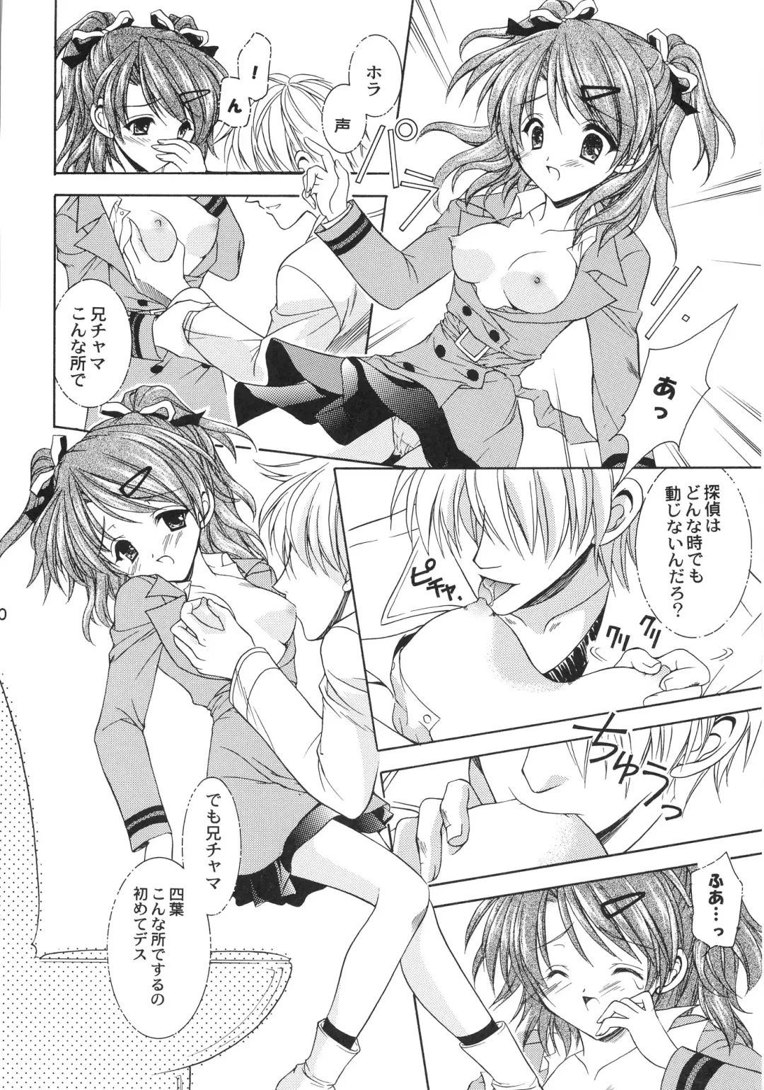 [Nekomi Haruto] Orange Tart Fhentai - Page 19