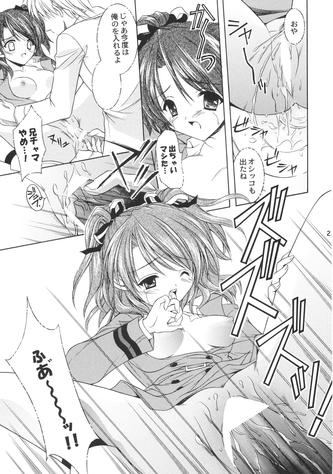 [Nekomi Haruto] Orange Tart Fhentai - Page 22