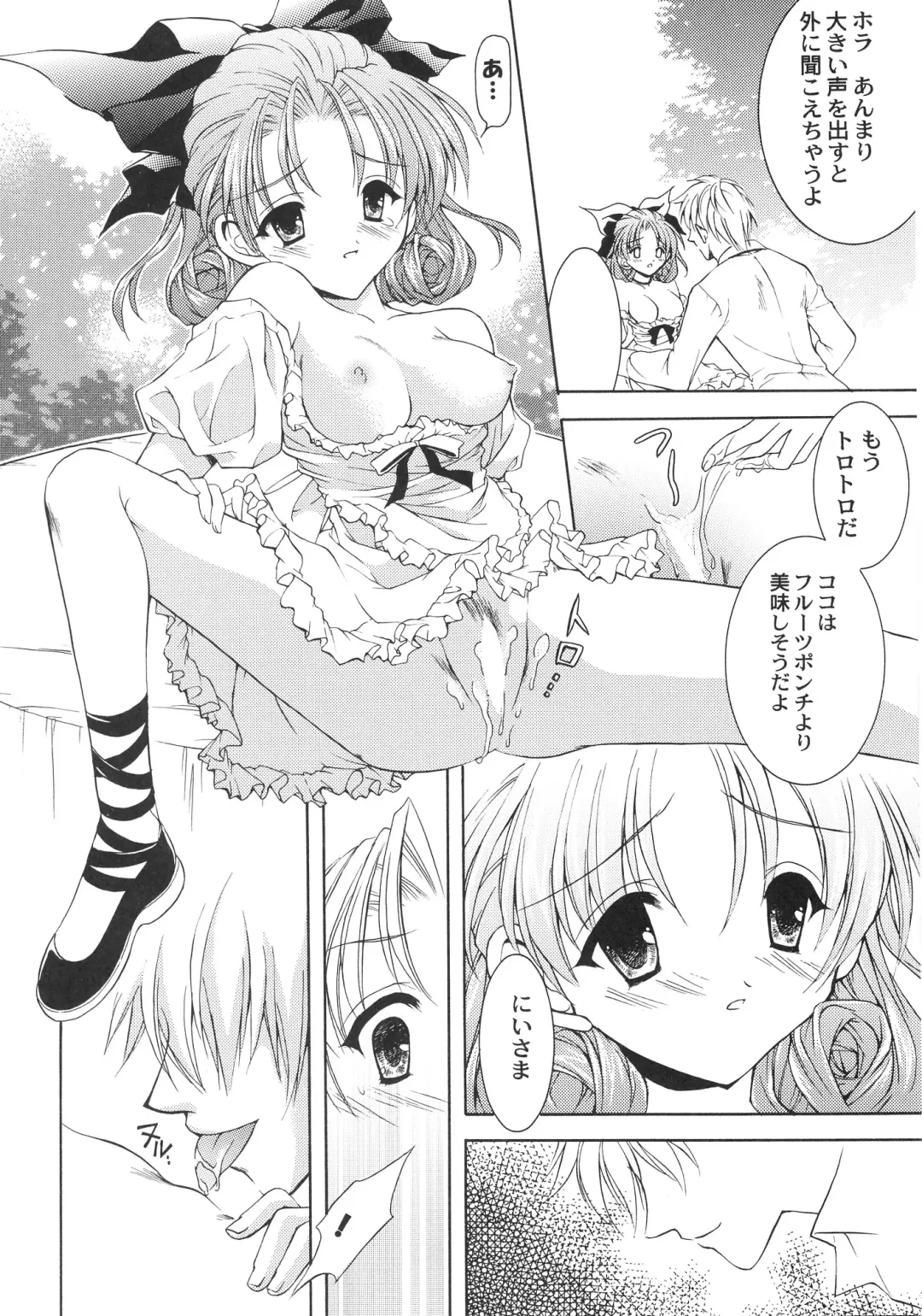 [Nekomi Haruto] Orange Tart Fhentai - Page 7