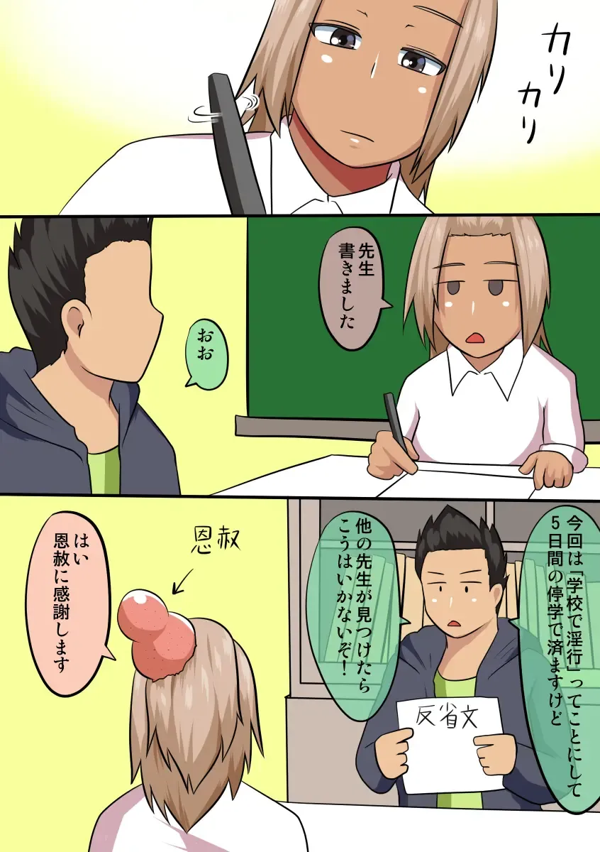 [Nashinori Tunnel] Kasshoku de Bakunyuu na Gal ga Toile de Enkou Sex Fhentai - Page 21