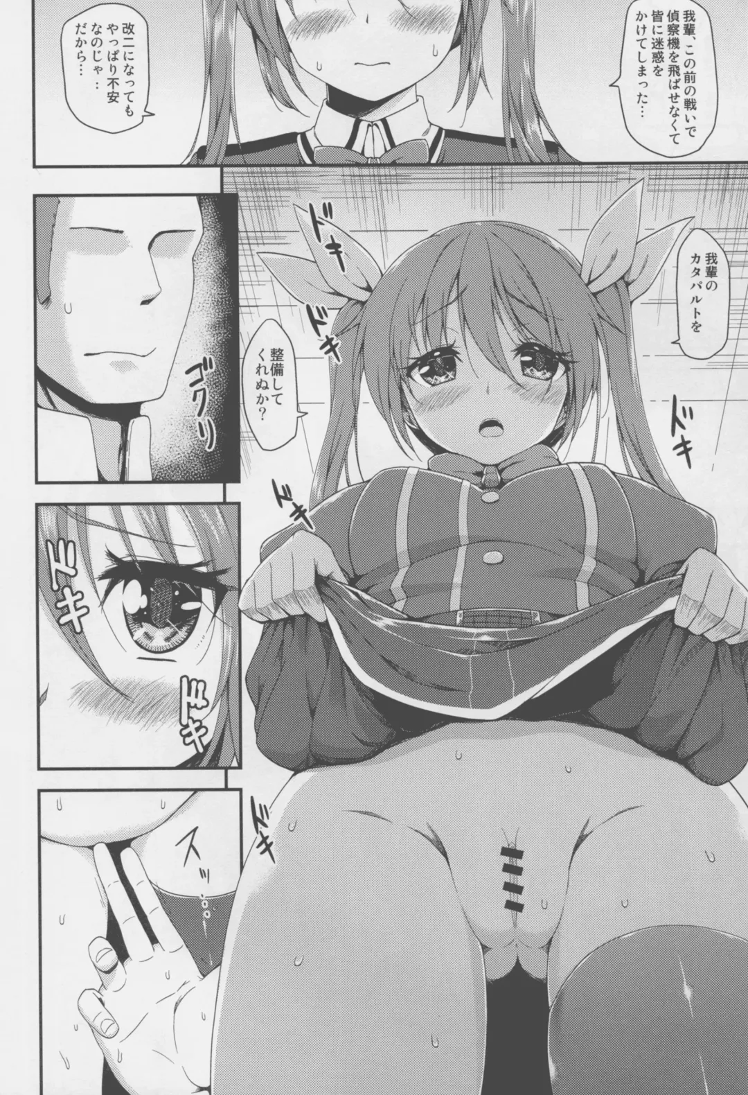 [B-ginga] Wagahai no Catapult Omanman o Seibishite Hoshii noja Fhentai - Page 10