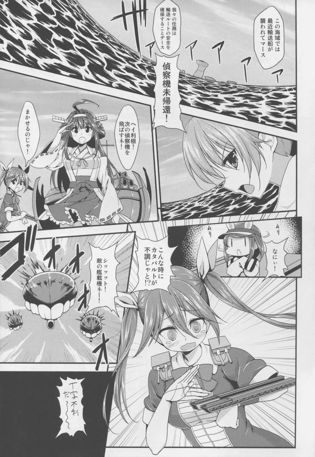 [B-ginga] Wagahai no Catapult Omanman o Seibishite Hoshii noja Fhentai - Page 5
