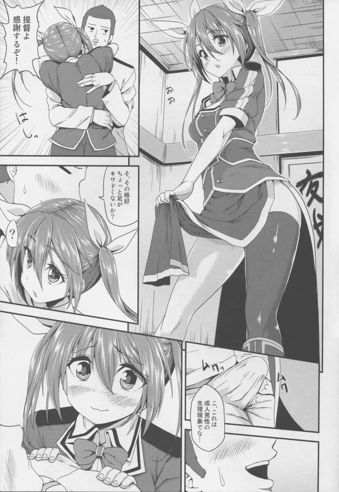 [B-ginga] Wagahai no Catapult Omanman o Seibishite Hoshii noja Fhentai - Page 9