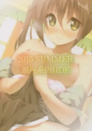 [B-ginga] Wagahai no Catapult Omanman o Seibishite Hoshii noja Fhentai - Page 2