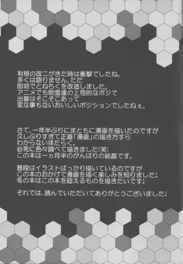 [B-ginga] Wagahai no Catapult Omanman o Seibishite Hoshii noja Fhentai - Page 25