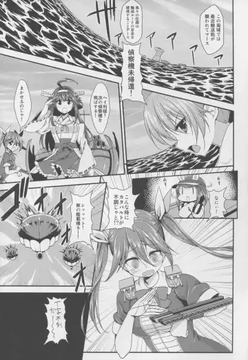 [B-ginga] Wagahai no Catapult Omanman o Seibishite Hoshii noja Fhentai - Page 5