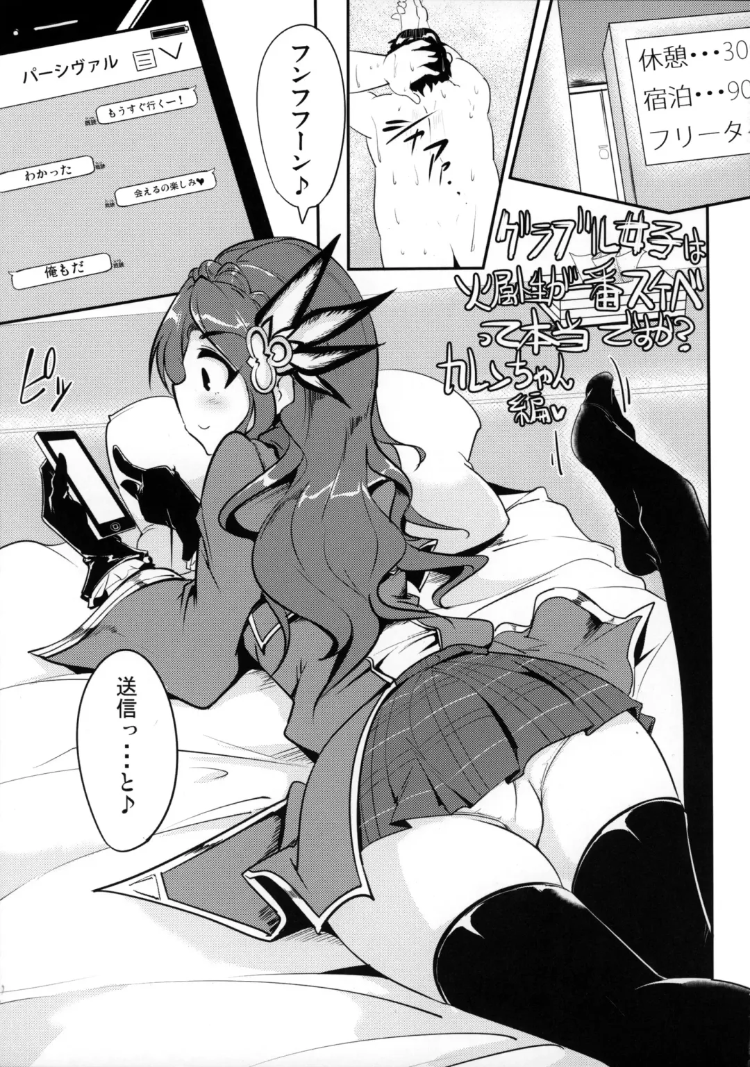 [Momio] GraBlu Joshi wa Hi Zokusei ga Ichiban Sukebe tte Hontou desu ka? Fhentai - Page 4