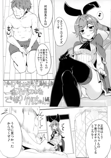 [Momio] GraBlu Joshi wa Hi Zokusei ga Ichiban Sukebe tte Hontou desu ka? Fhentai - Page 13
