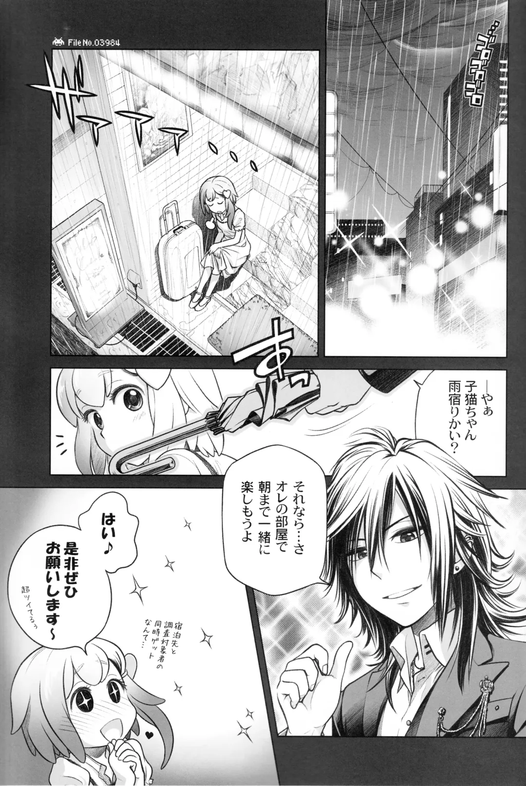 [Ootsuka Mahiro] Sorako no Tabi 5 - Kanata no Tabi II Fhentai - Page 2