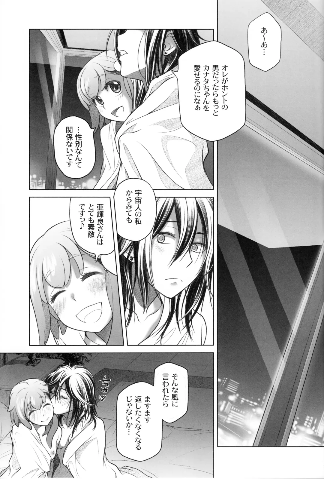 [Ootsuka Mahiro] Sorako no Tabi 5 - Kanata no Tabi II Fhentai - Page 22