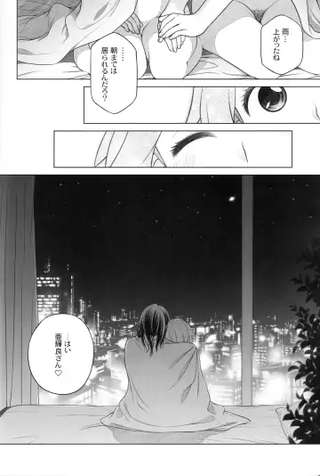 [Ootsuka Mahiro] Sorako no Tabi 5 - Kanata no Tabi II Fhentai - Page 23
