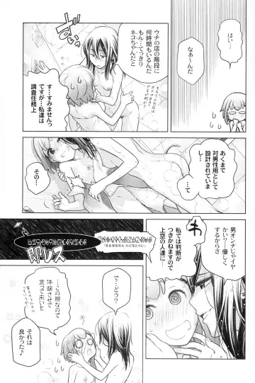 [Ootsuka Mahiro] Sorako no Tabi 5 - Kanata no Tabi II Fhentai - Page 6