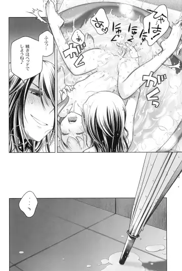 [Ootsuka Mahiro] Sorako no Tabi 5 - Kanata no Tabi II Fhentai - Page 9