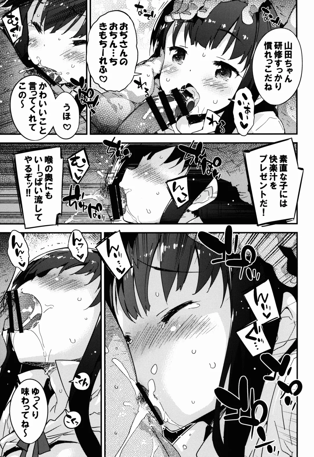 [Petenshi] YAMADA.NUKIUTI.KENSA Fhentai - Page 17